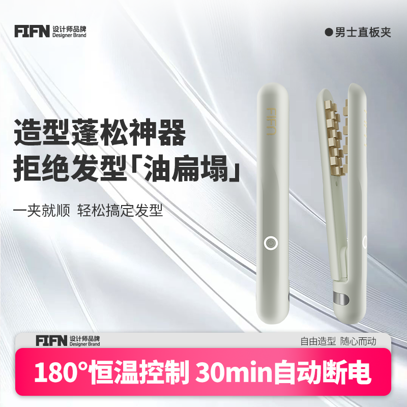 FIFN【玉米夹】蓬松夹板蓬松器不伤发头顶垫发小型男生家用