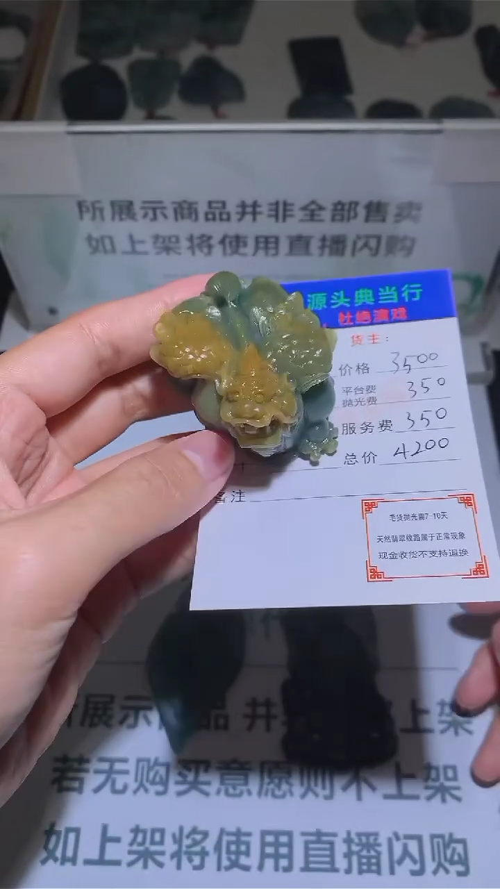 【闪购商品】定制翡翠未镶嵌-毛货-不退不换-