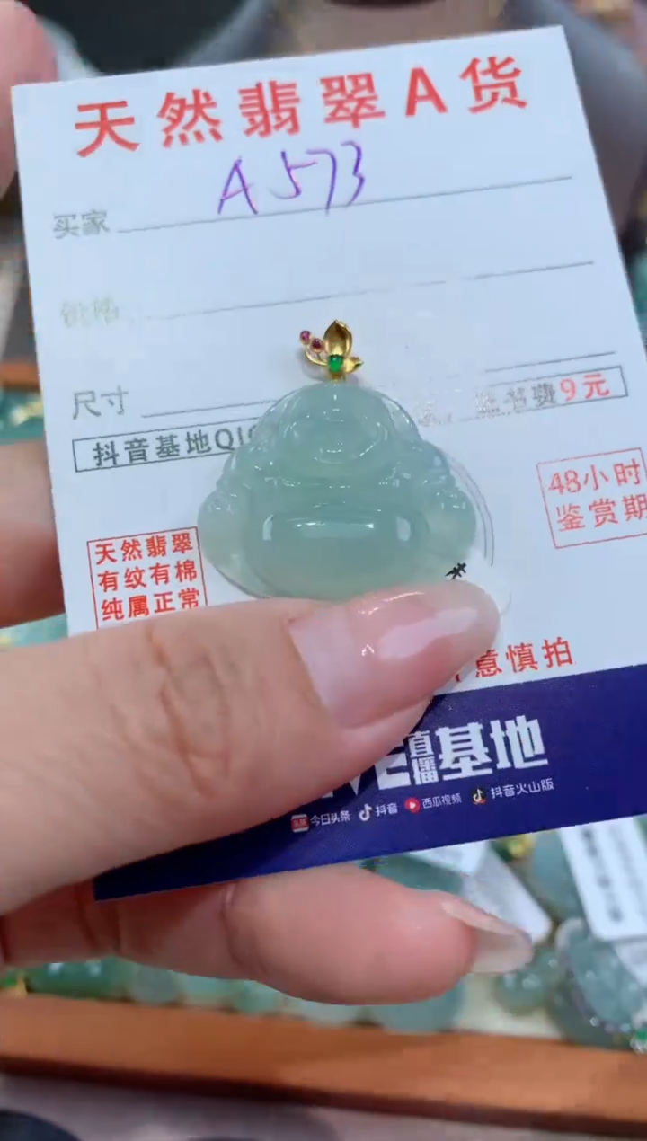 【闪购商品】翡翠颈饰18K金镶嵌天然翡翠A货挂件
