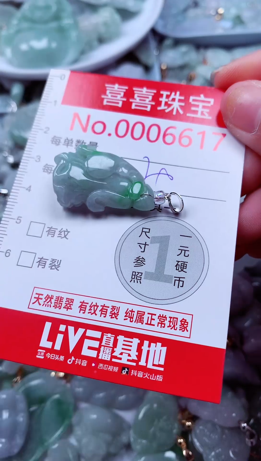 吊坠(不含链)未镶嵌翡翠6617
