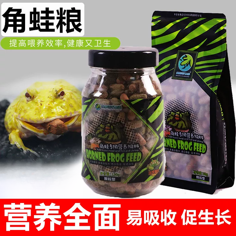 寸金角蛙粮高蛋白营养全面爬宠蛙饲料易吸收促成长绿角蛙蝴蝶黄金