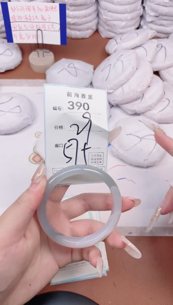 【闪购商品】玛瑙/玉髓手镯未镶嵌390