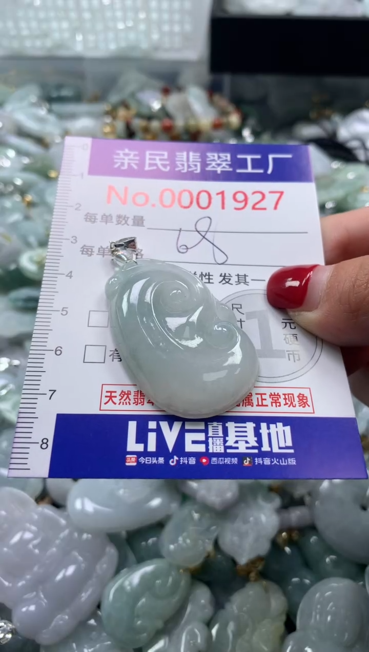 吊坠(不含链)未镶嵌翡翠1927