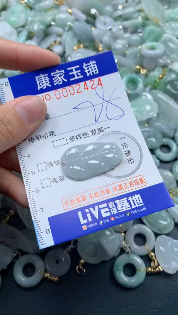 颈饰未镶嵌翡翠2424