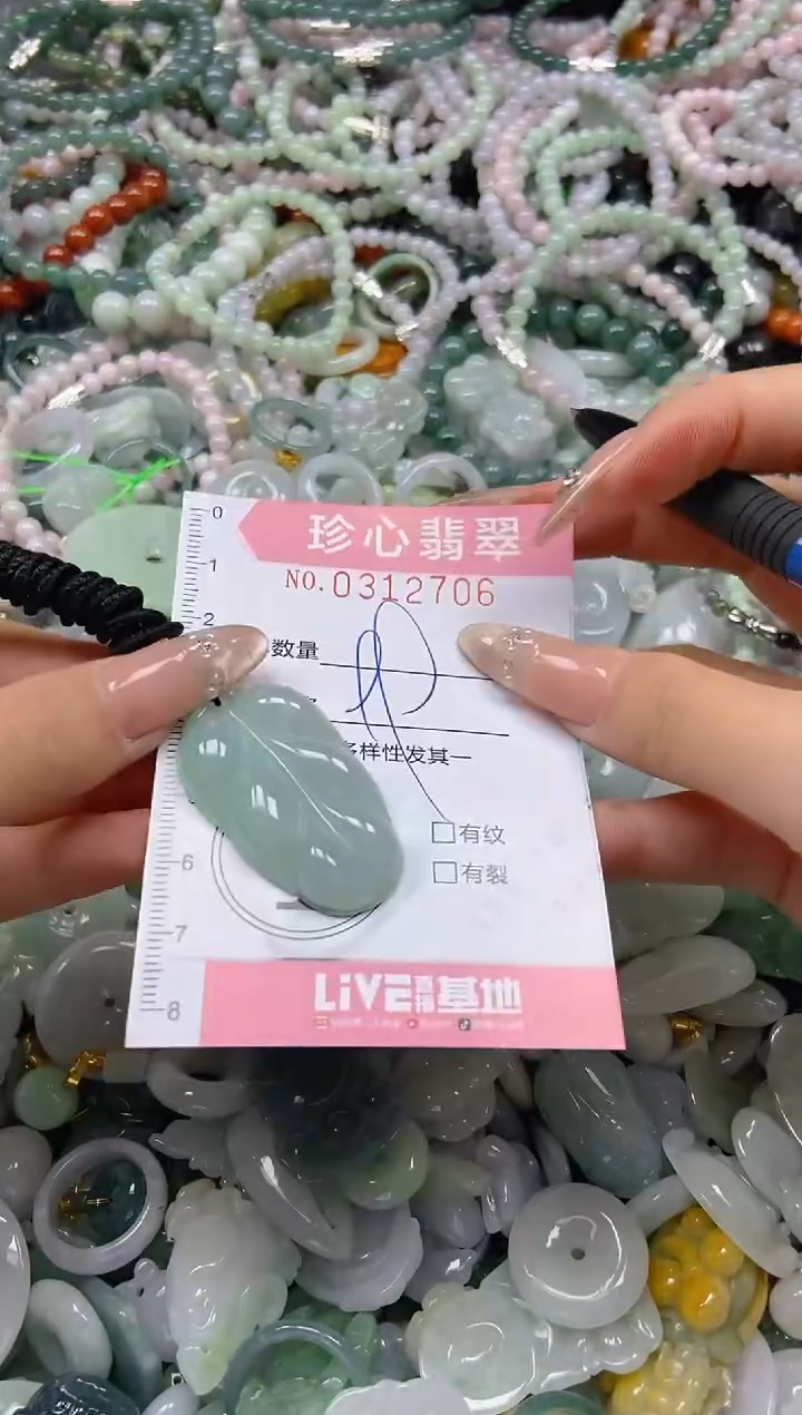 翡翠未镶嵌颈饰闪购0312706