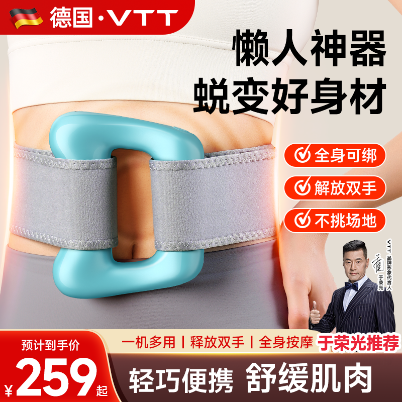【直播间拍1号立减200】VTT筋膜环按摩器放松解压肩颈全能按摩神器