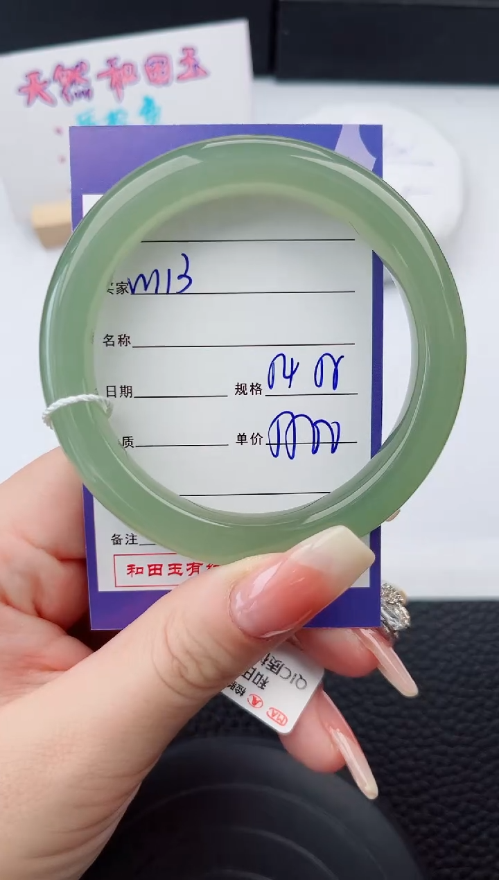 【闪购商品】和田玉手镯未镶嵌113微色差T8