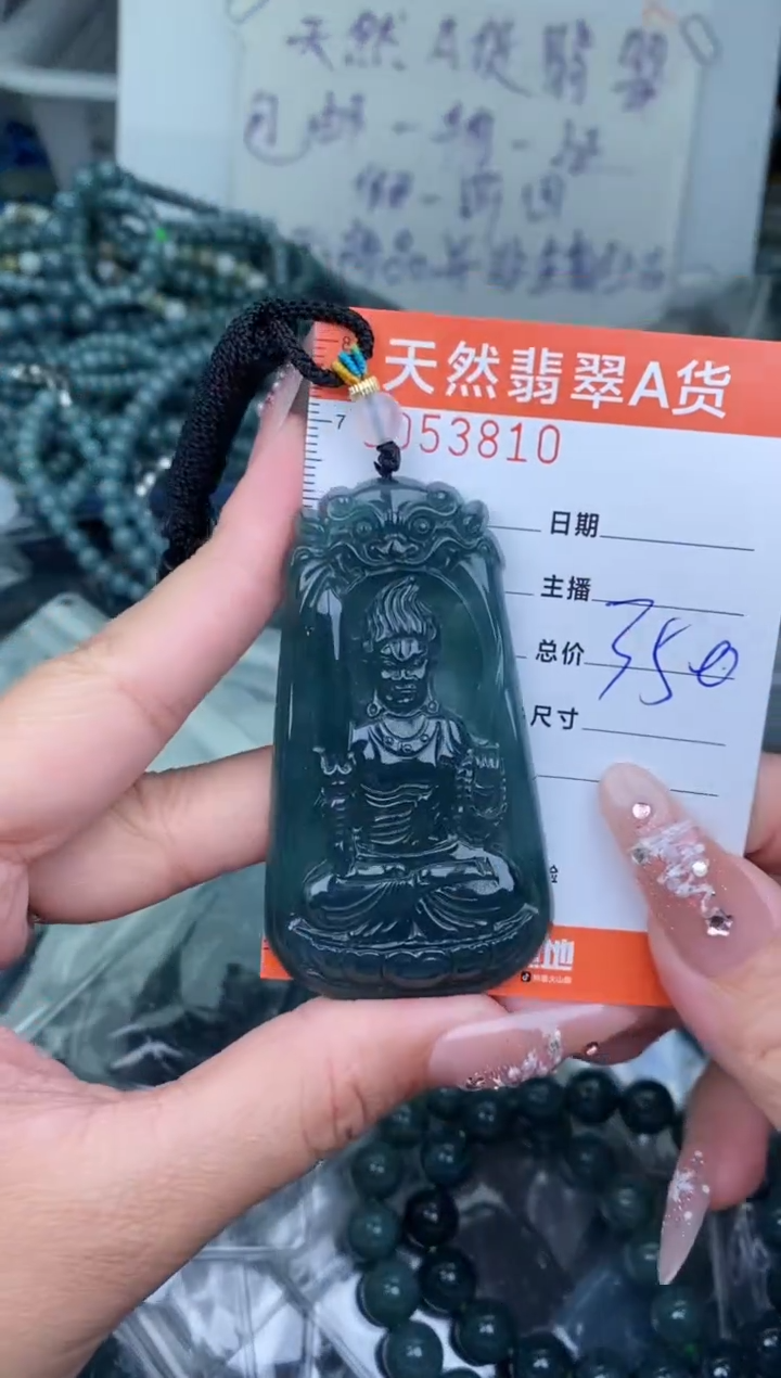 【闪购商品】翡翠颈饰未镶嵌·············