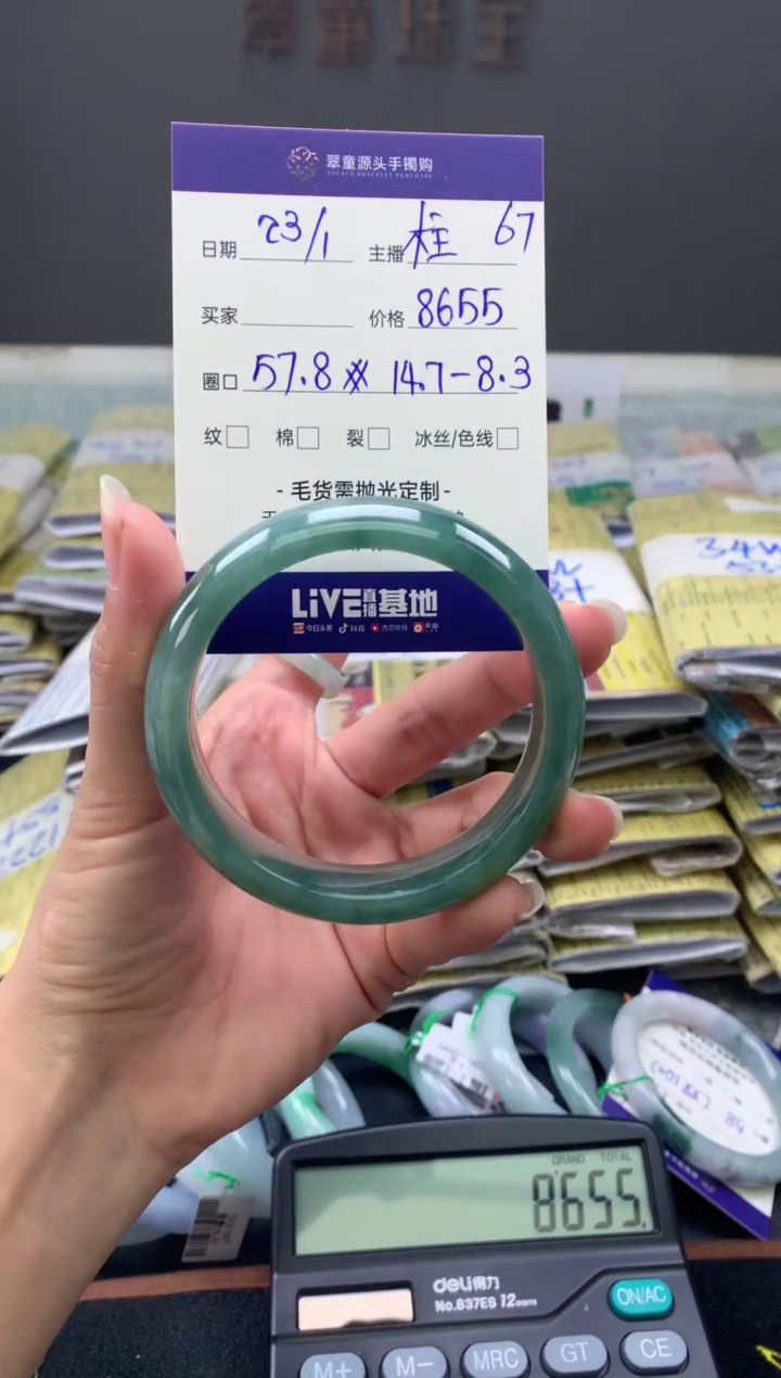 【闪购商品】翡翠手镯未镶嵌翡翠手镯圈口57#8655元