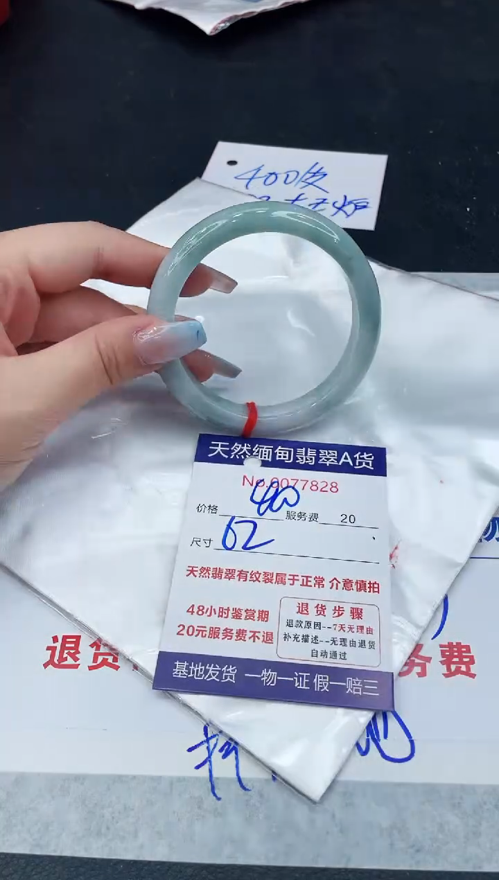 【闪购商品】翡翠手镯未镶嵌11111111111