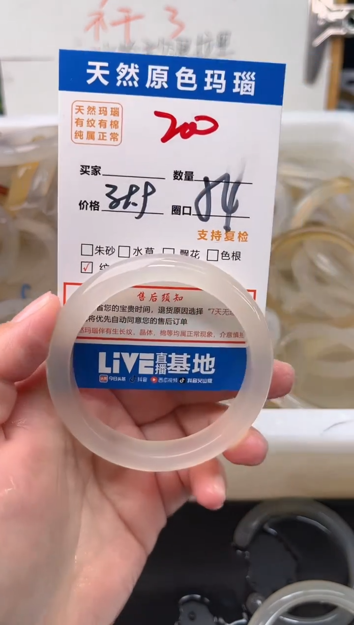 手镯玛瑙/玉髓未镶嵌200
