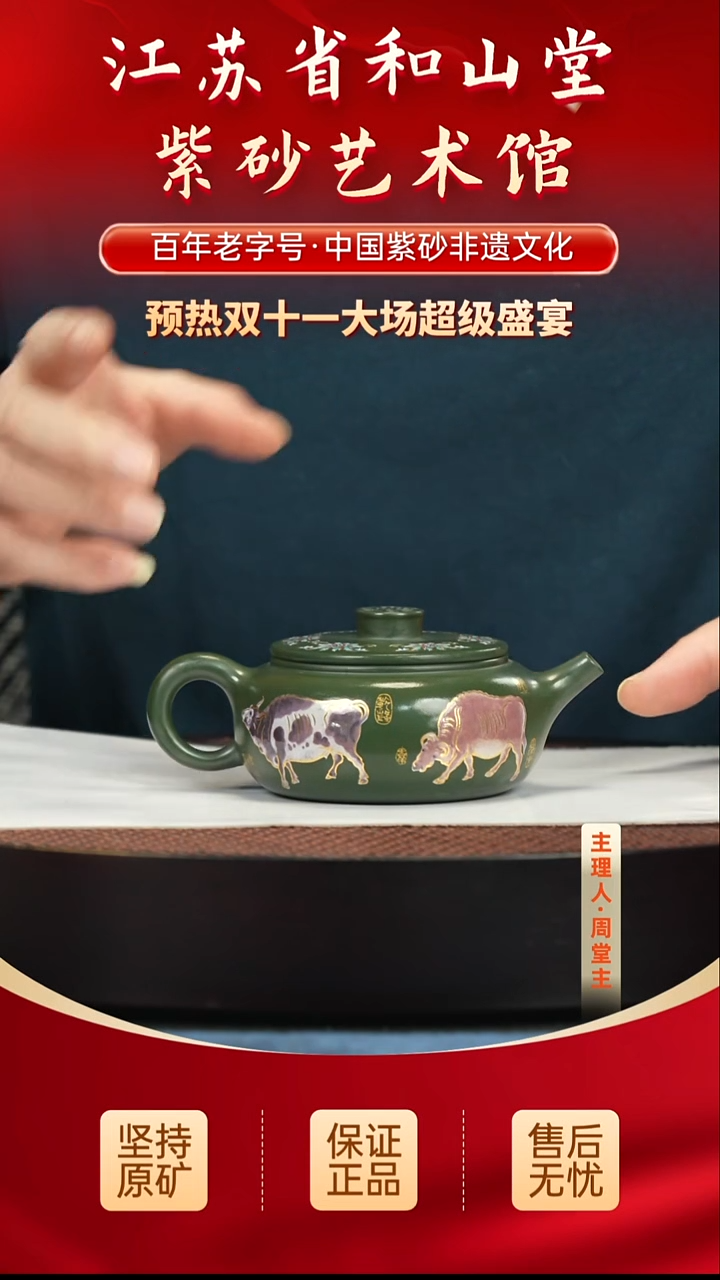 茶壶紫砂288.00288.00