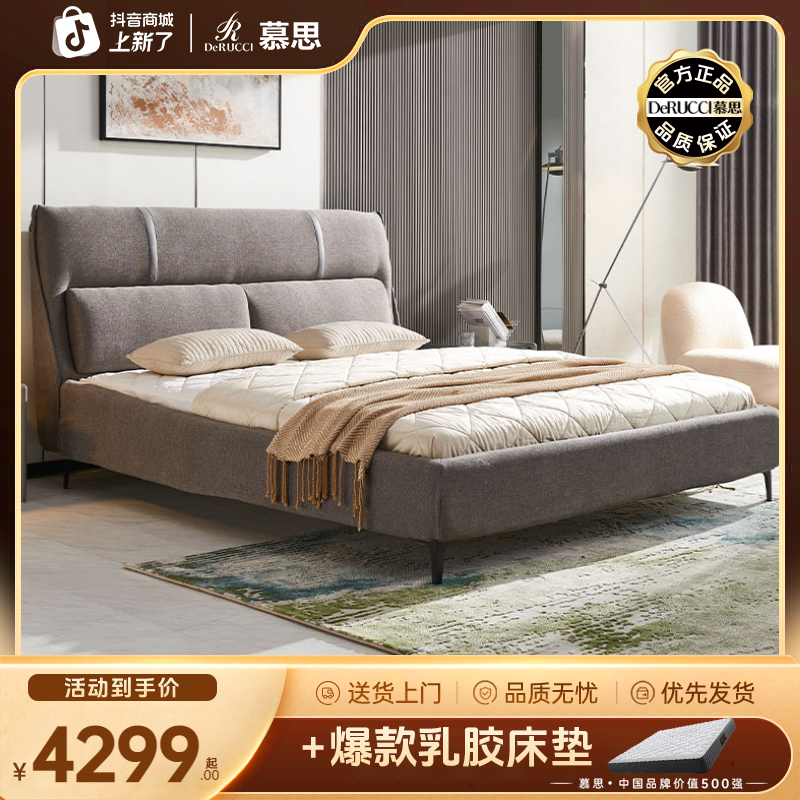 DE RUCCI/慕思典雅布艺床双人床实木框架婚床主卧床棉麻布艺床051