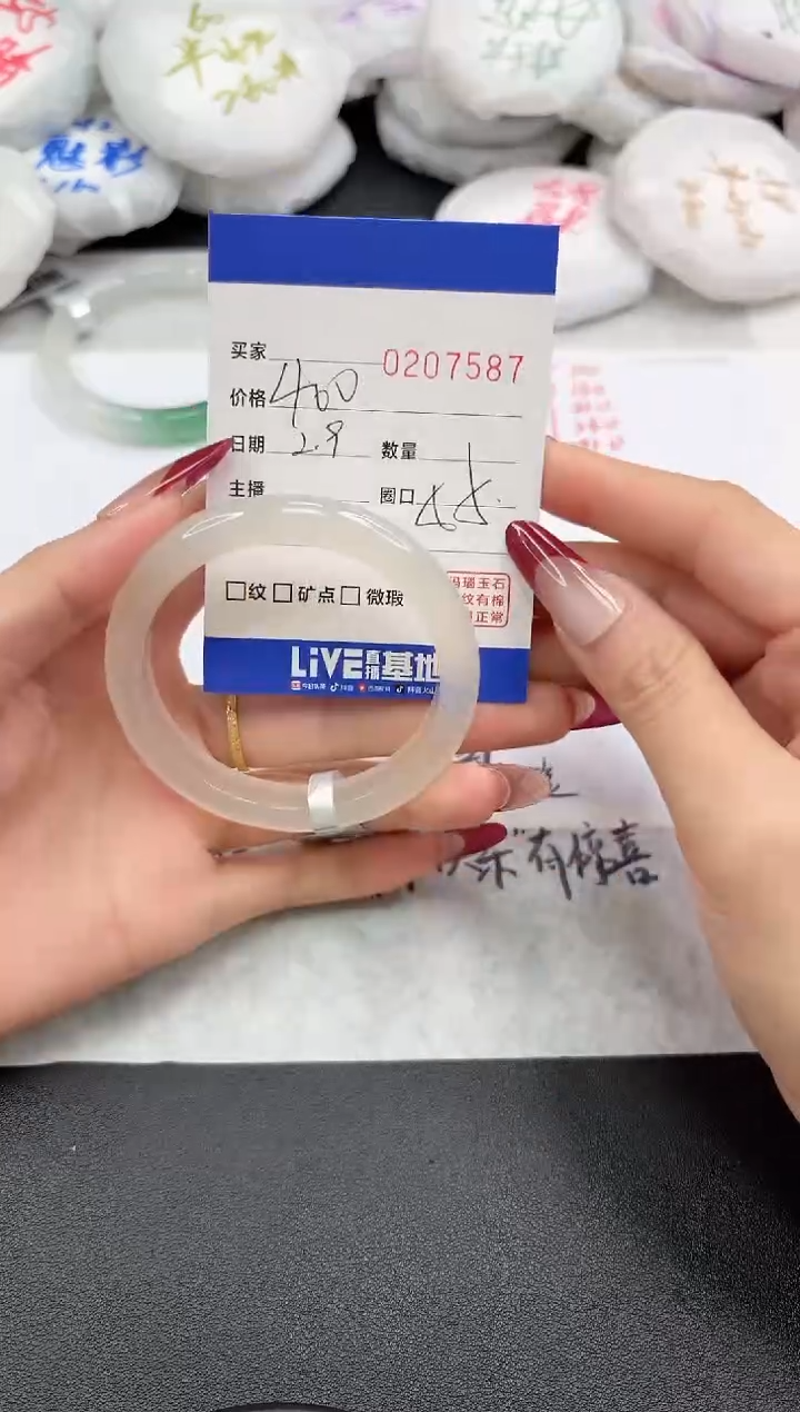 【闪购商品】玛瑙/玉髓手镯未镶嵌7587