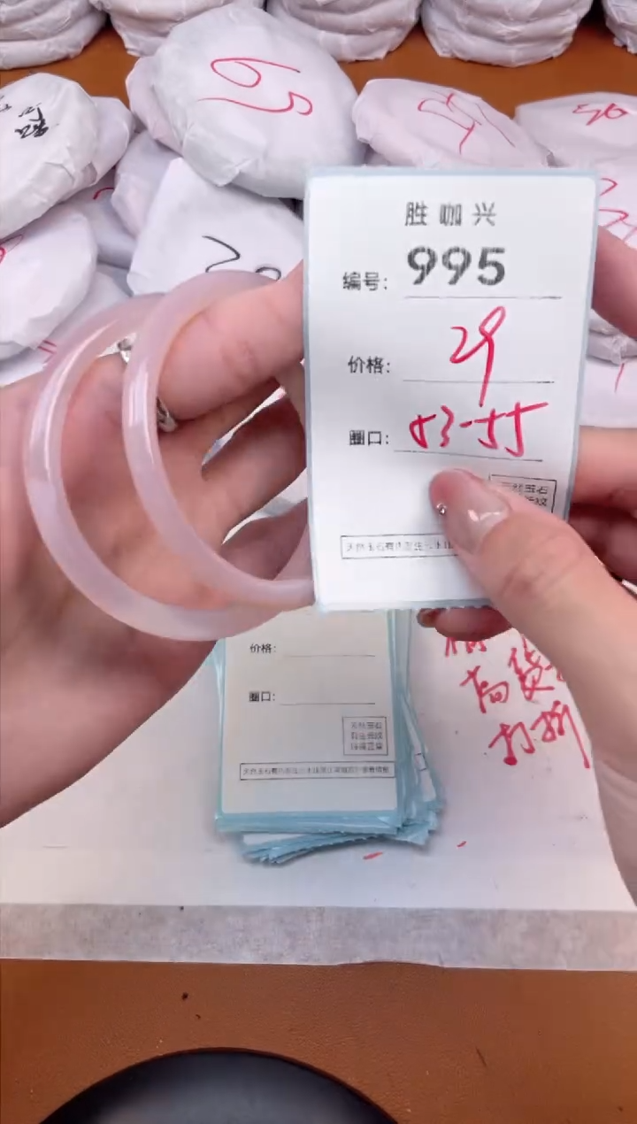 【闪购商品】玛瑙/玉髓手镯未镶嵌995