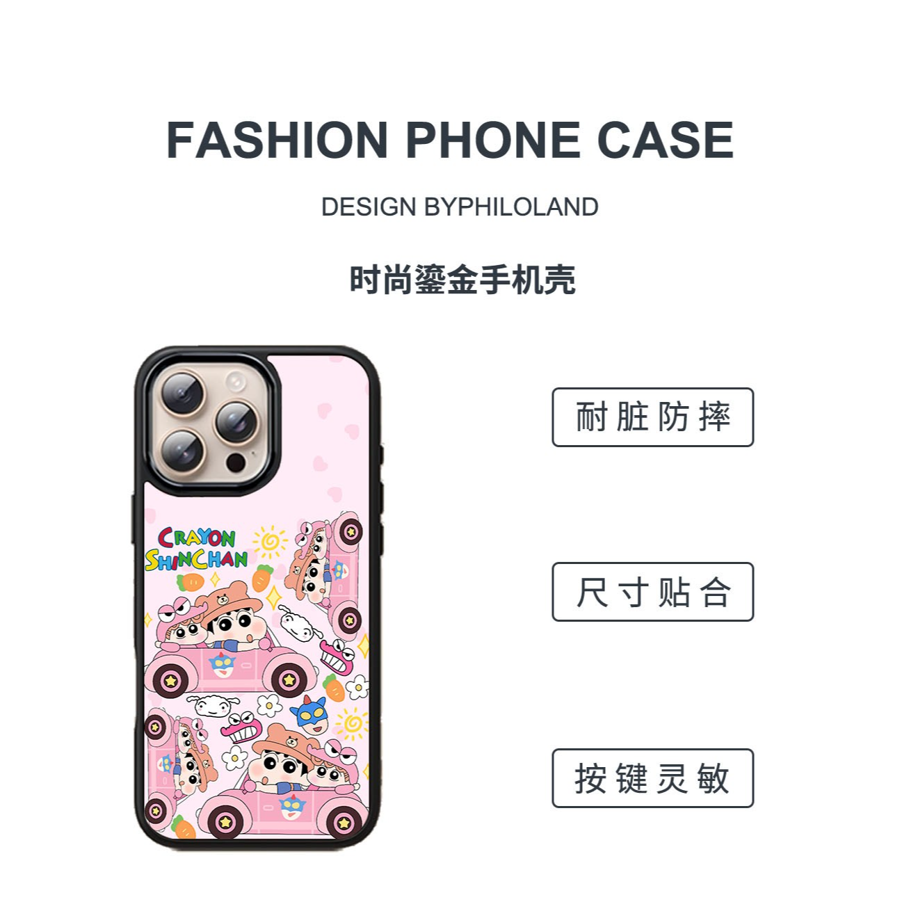 开车小新 鎏金手机保护壳适用于苹果12-16PM防摔防汗手机保护壳
