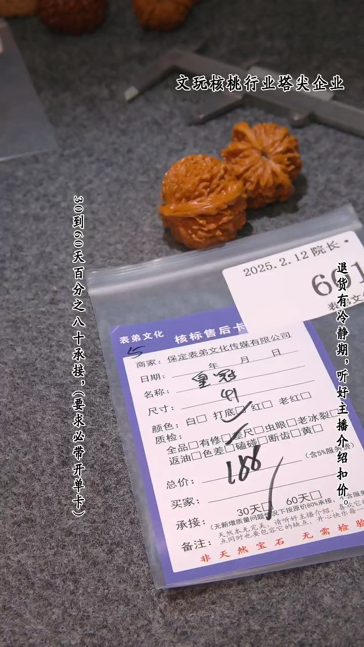 【闪购商品】文玩核桃吊坠601皇冠