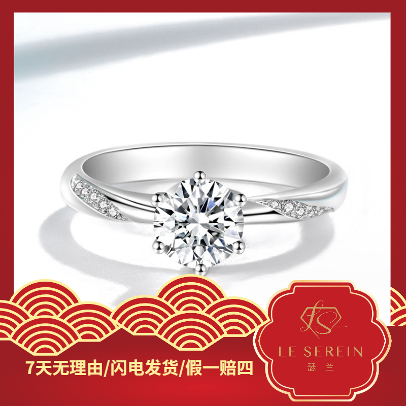 【瑟兰臻品】第十代星光丝带通灵六爪告白气球婚戒轻奢气质