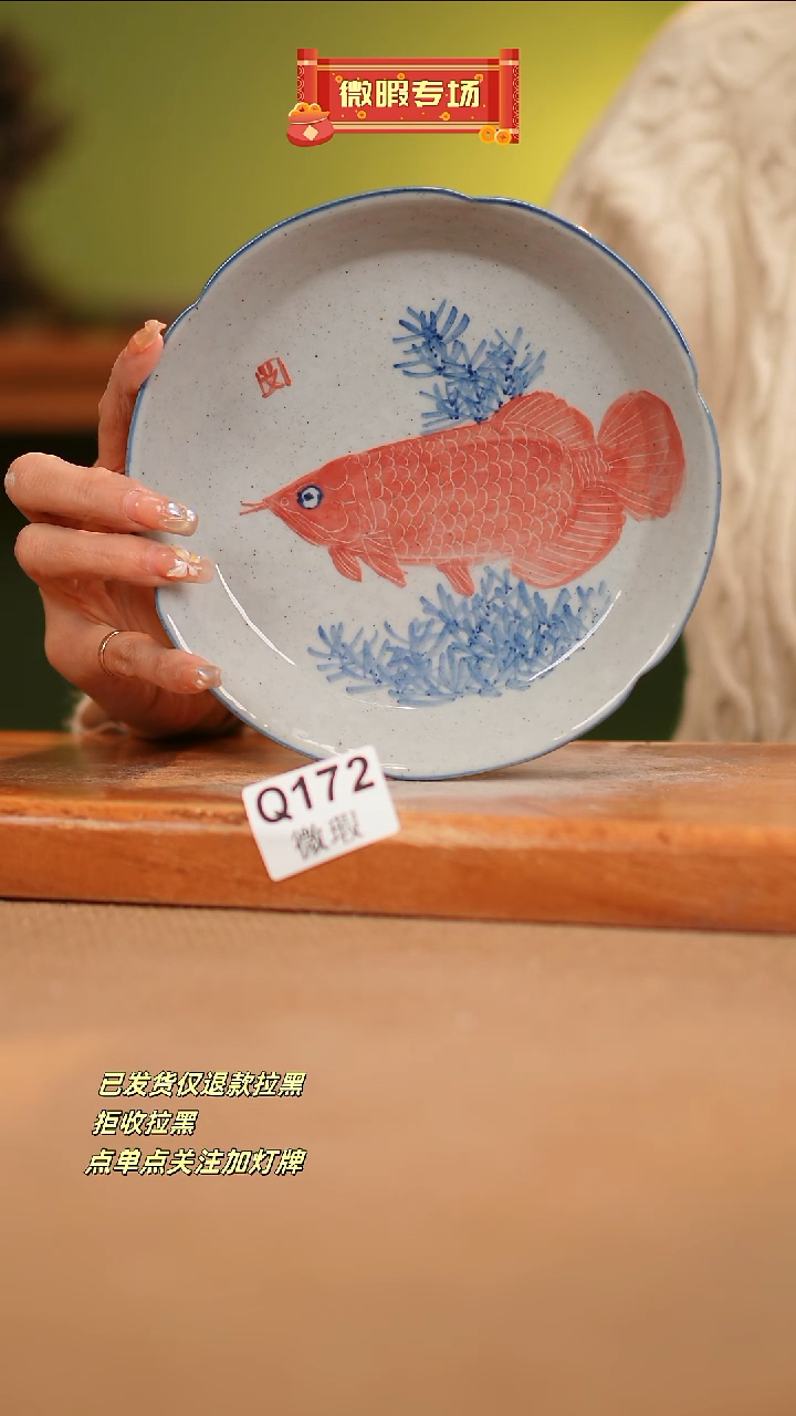【闪购商品】其他WQ172 窑林瓷业瓷器