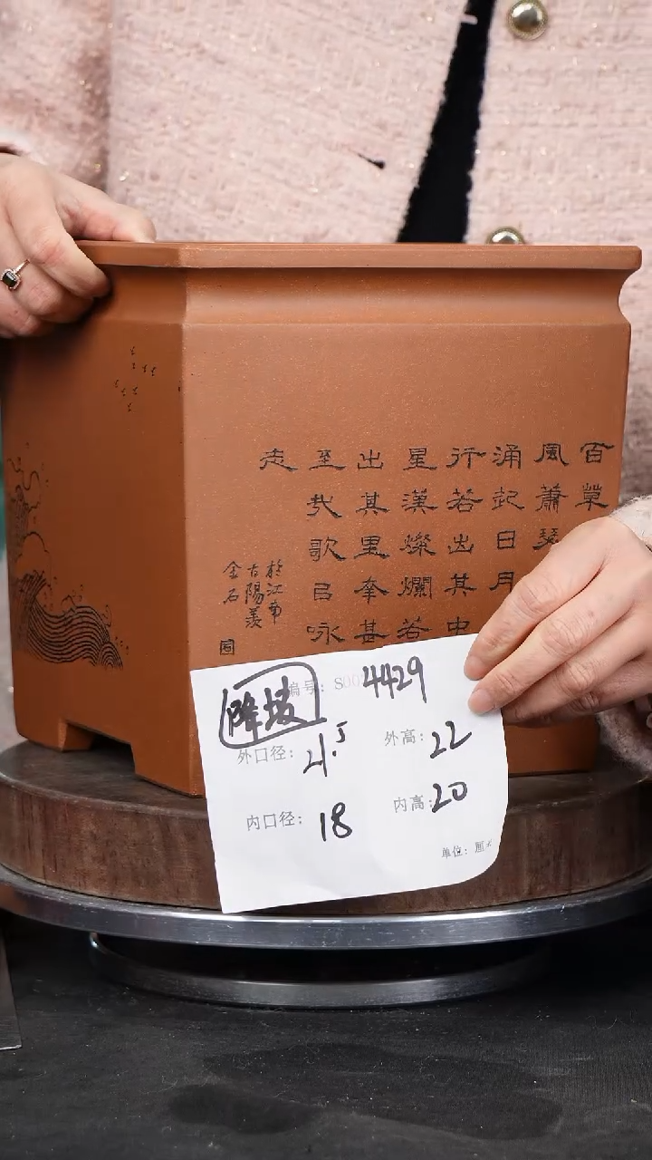 【闪购商品】紫砂花盆&4429紫砂花盆
