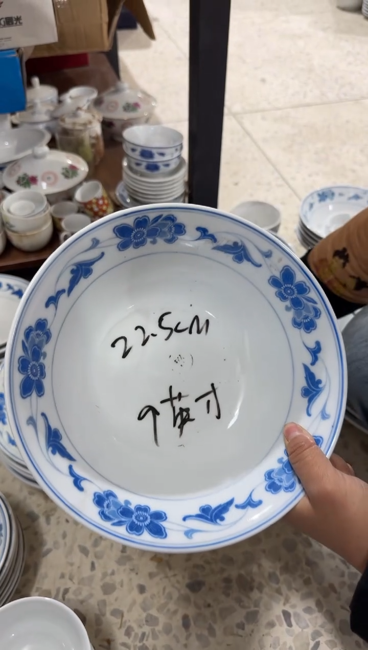 【闪购商品】摆件碗盘杯22.5厘米微瑕介意勿拍