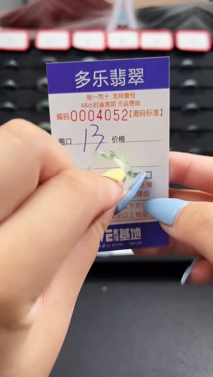 未镶嵌戒圈翡翠天**翼天然A货翡翠戒圈