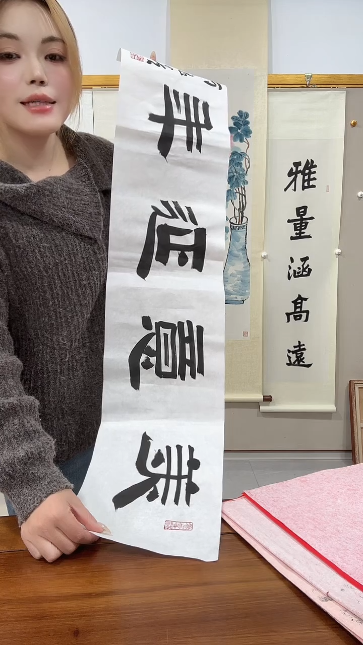 书法何老师书法作品一件