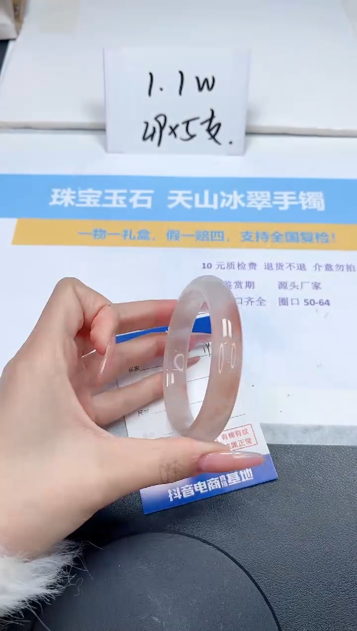 【闪购商品】石英质玉手镯未镶嵌196-58.6