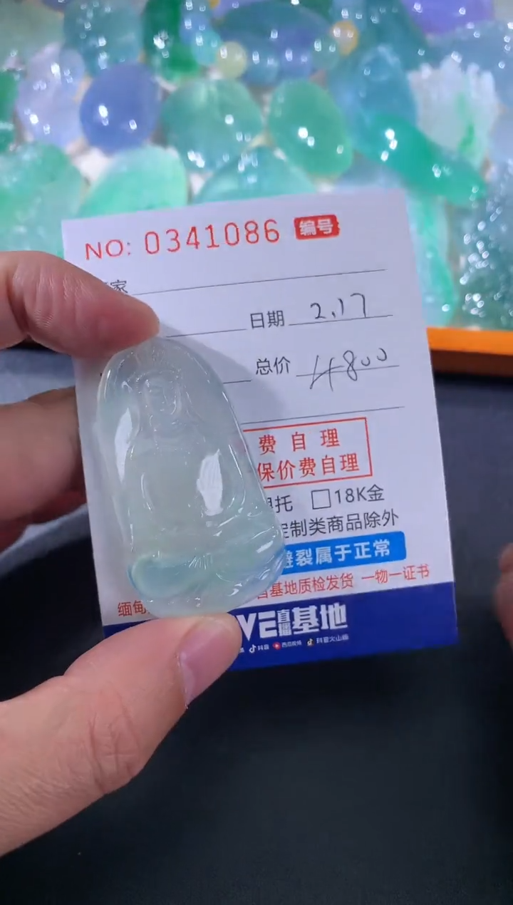 【闪购商品】翡翠颈饰未镶嵌天然A货翡翠