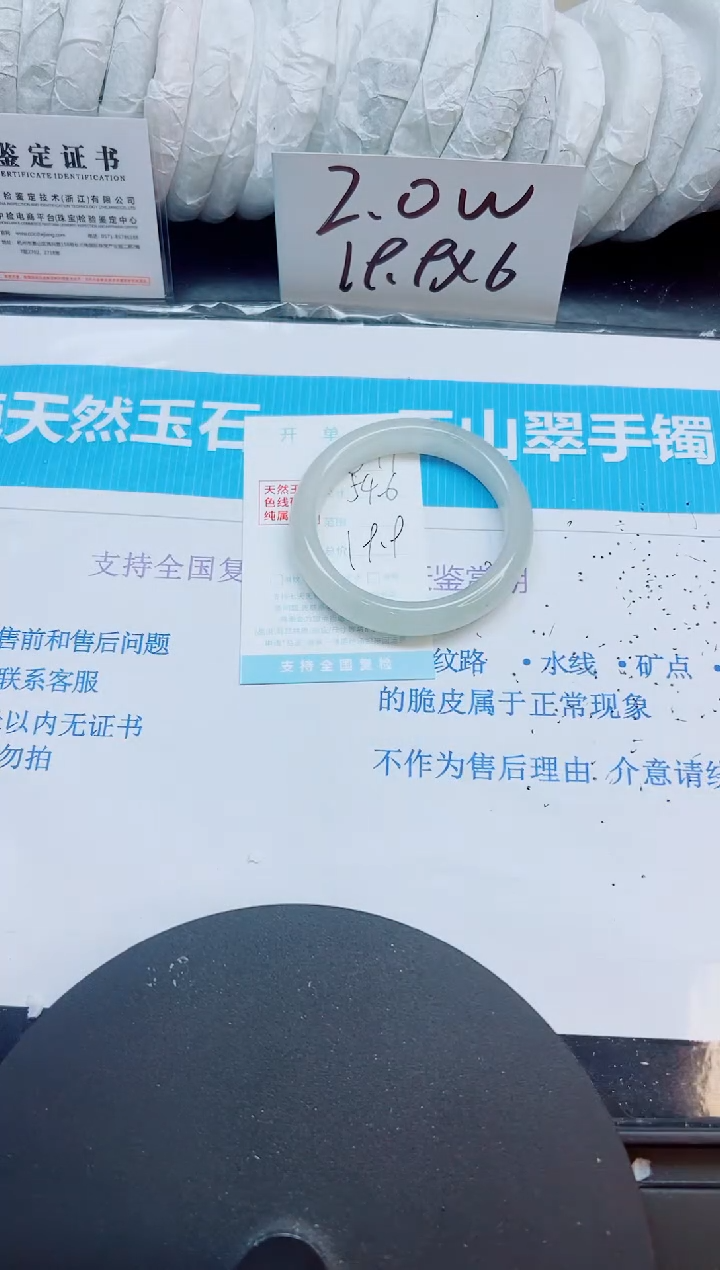 【闪购商品】石英质玉未镶嵌手镯691/54.6
