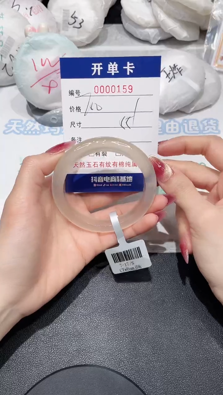 【闪购商品】玛瑙/玉髓手镯未镶嵌159