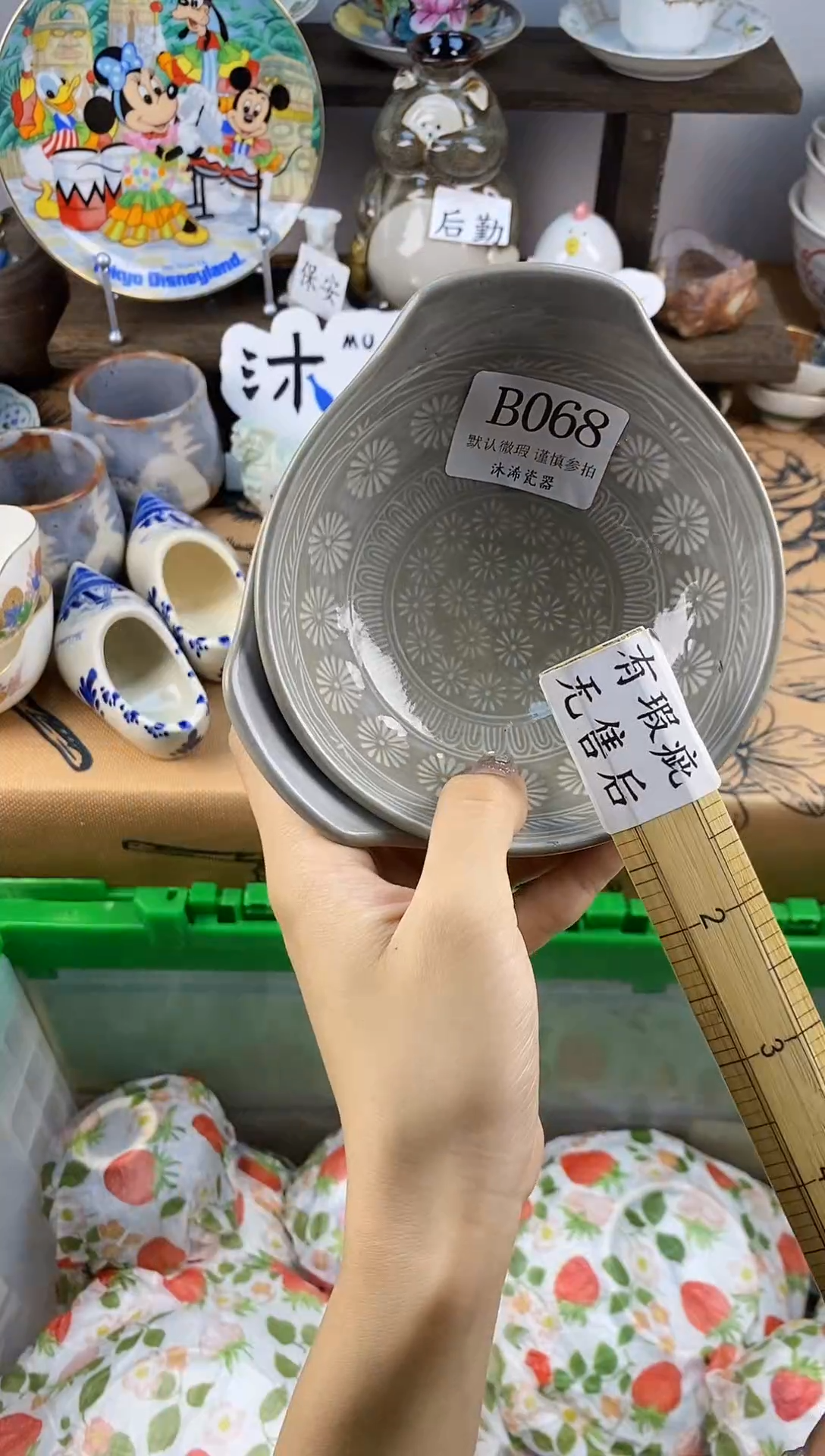 瓷片超****萌B      068