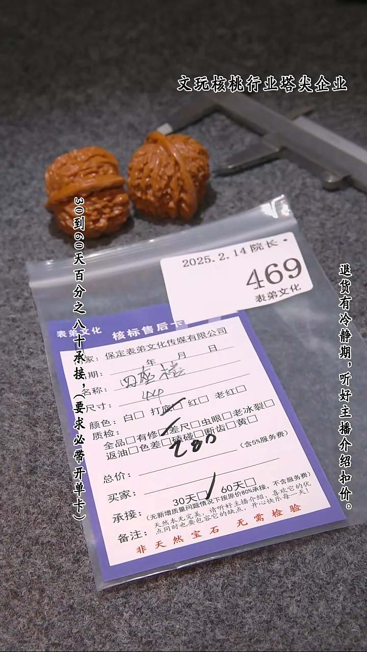 【闪购商品】文玩核桃吊坠469四座楼