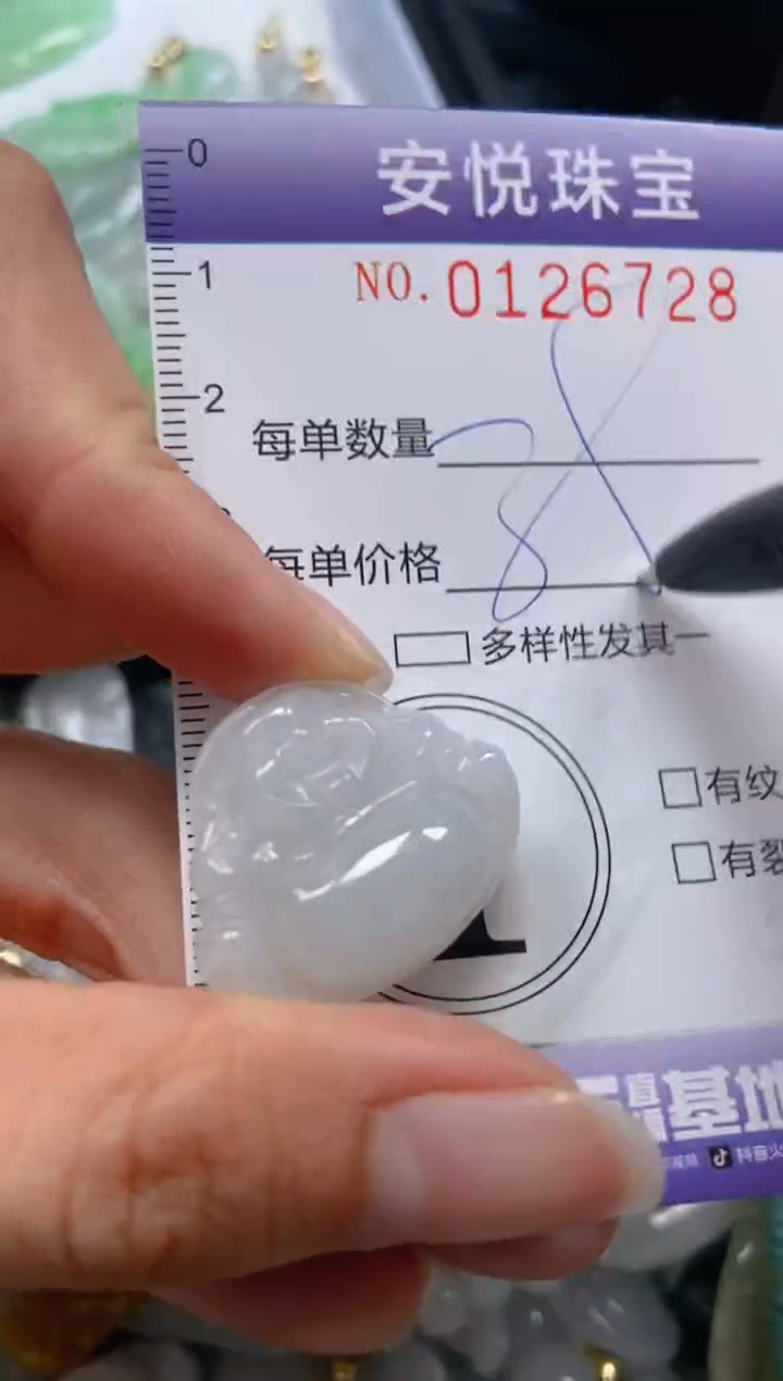 【闪购商品】翡翠颈饰未镶嵌闪购0126728