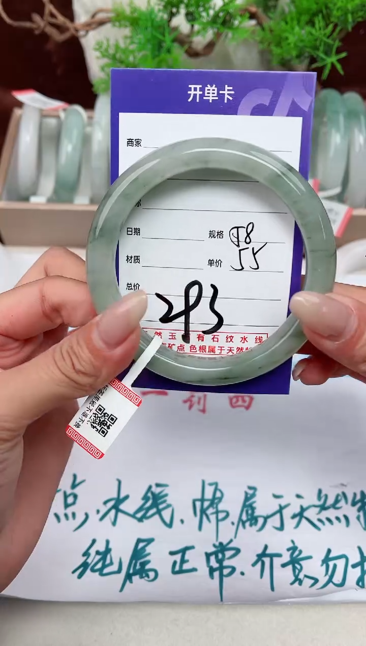 【闪购商品】石英质玉手镯未镶嵌293