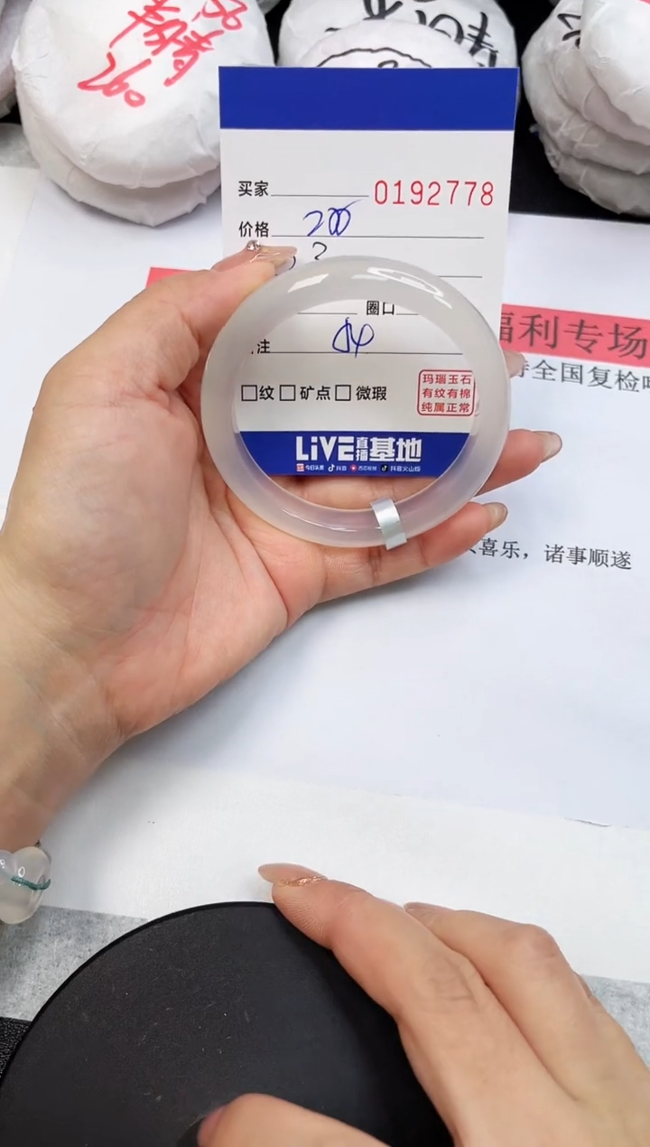 【闪购商品】玛瑙/玉髓手镯未镶嵌2778
