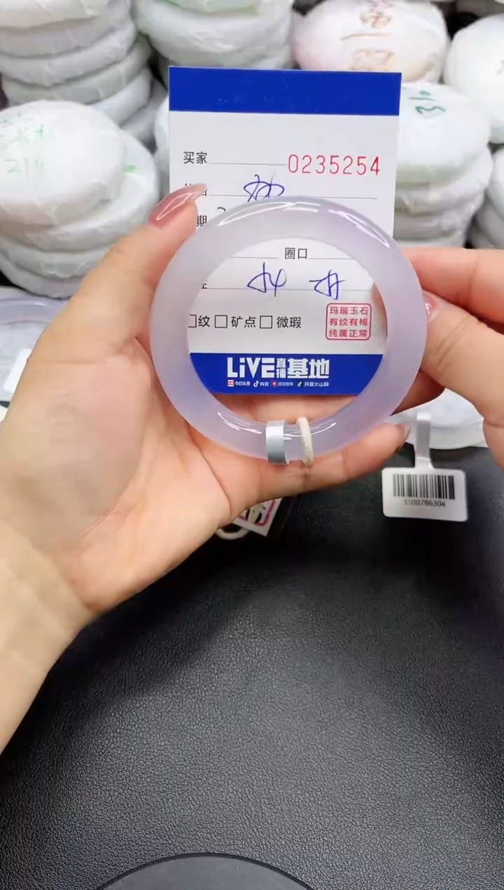 【闪购商品】玛瑙/玉髓手镯未镶嵌5254