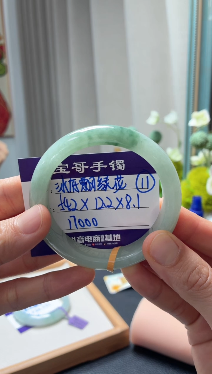 未镶嵌手镯翡翠翡翠手镯11号