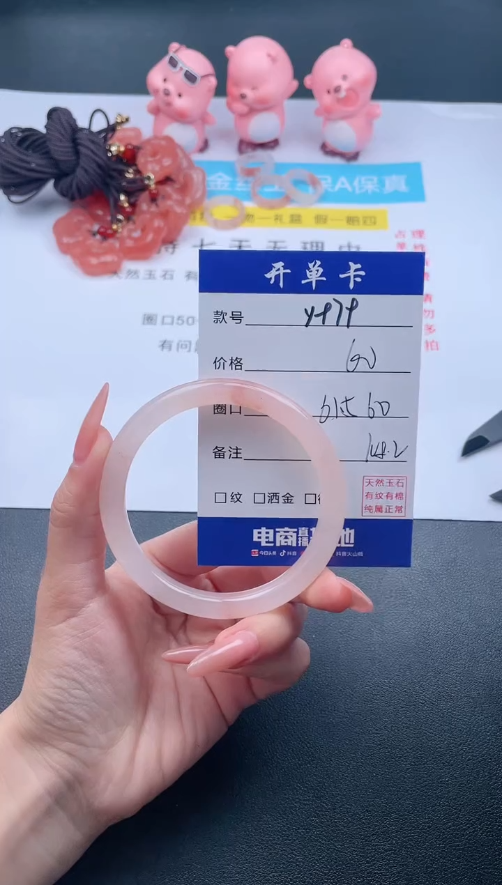 【闪购商品】石英质玉未镶嵌手镯Y979