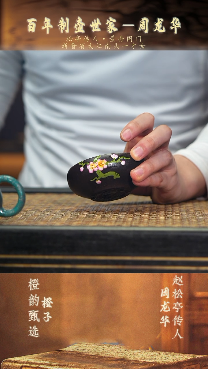 10玉兰普洱杯 乌金砂