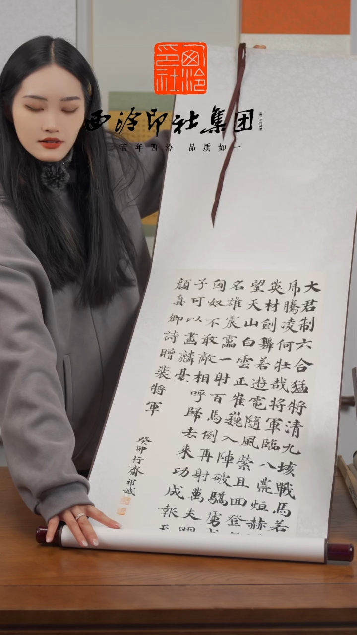 【闪购商品】国画祁斌老师书法卷轴 275