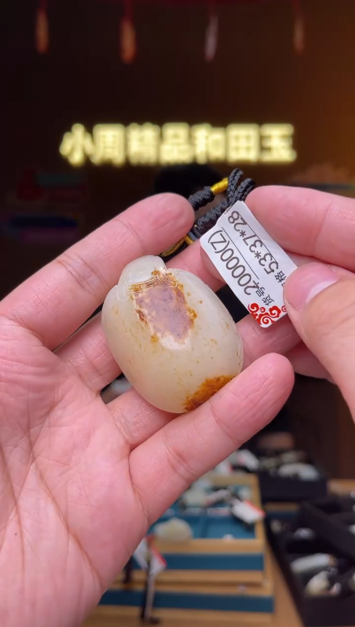 【闪购商品】和田玉吊坠未镶嵌Z