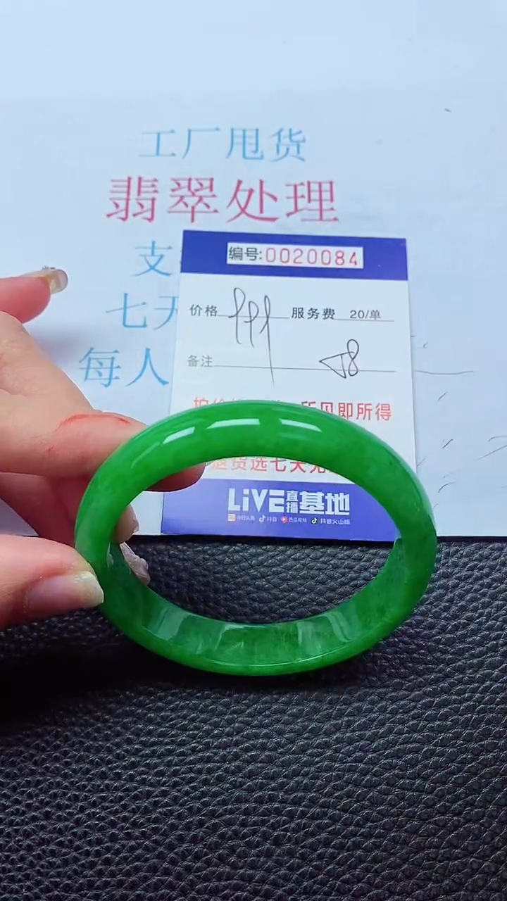 【闪购商品】000000000020084