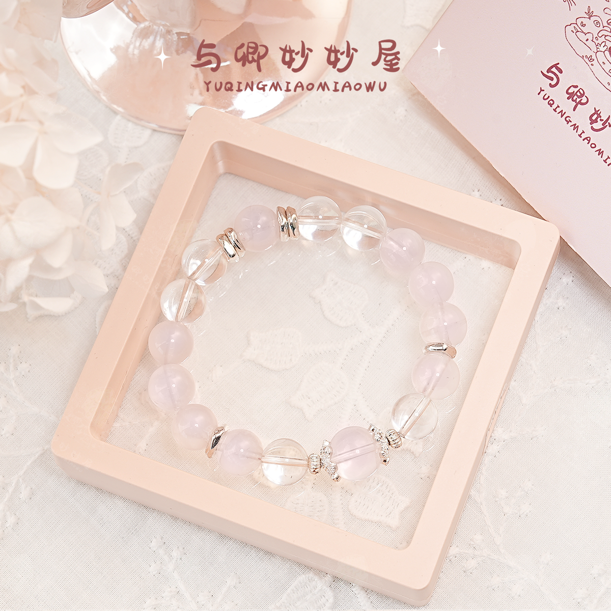 【芙蕖】与卿 10mm莫粉 12mm莫粉 10mm白水晶 合金配件