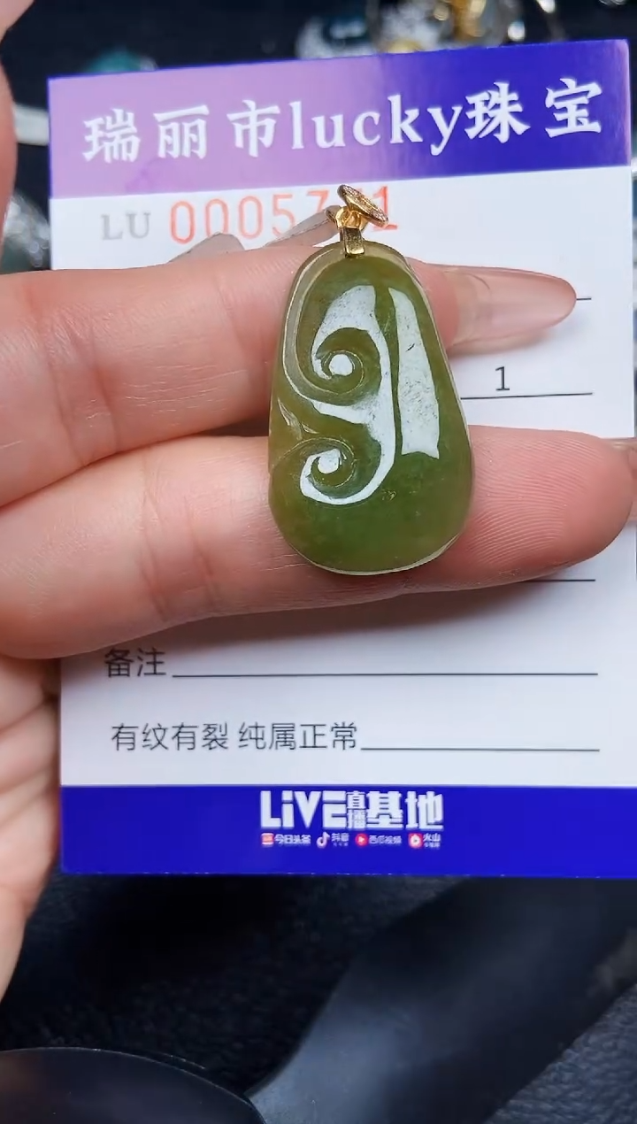 翡翠18K金镶嵌颈饰577118k