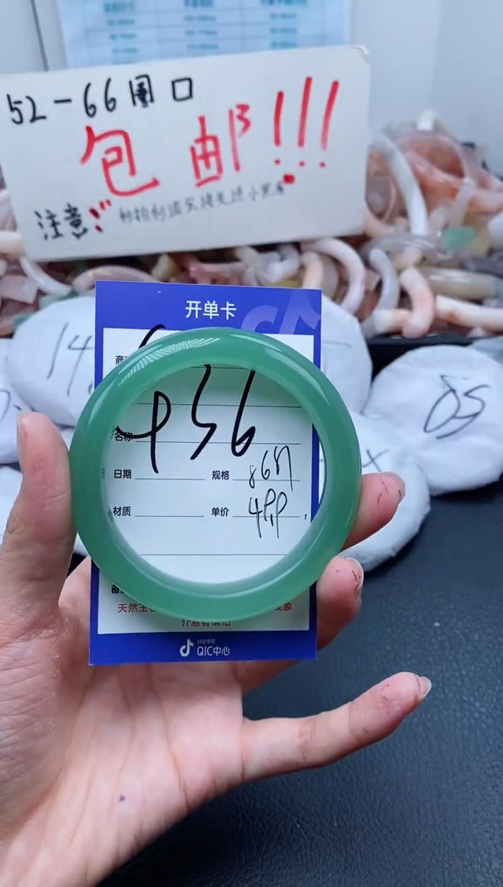 【闪购商品】石英质玉手镯未镶嵌436-56