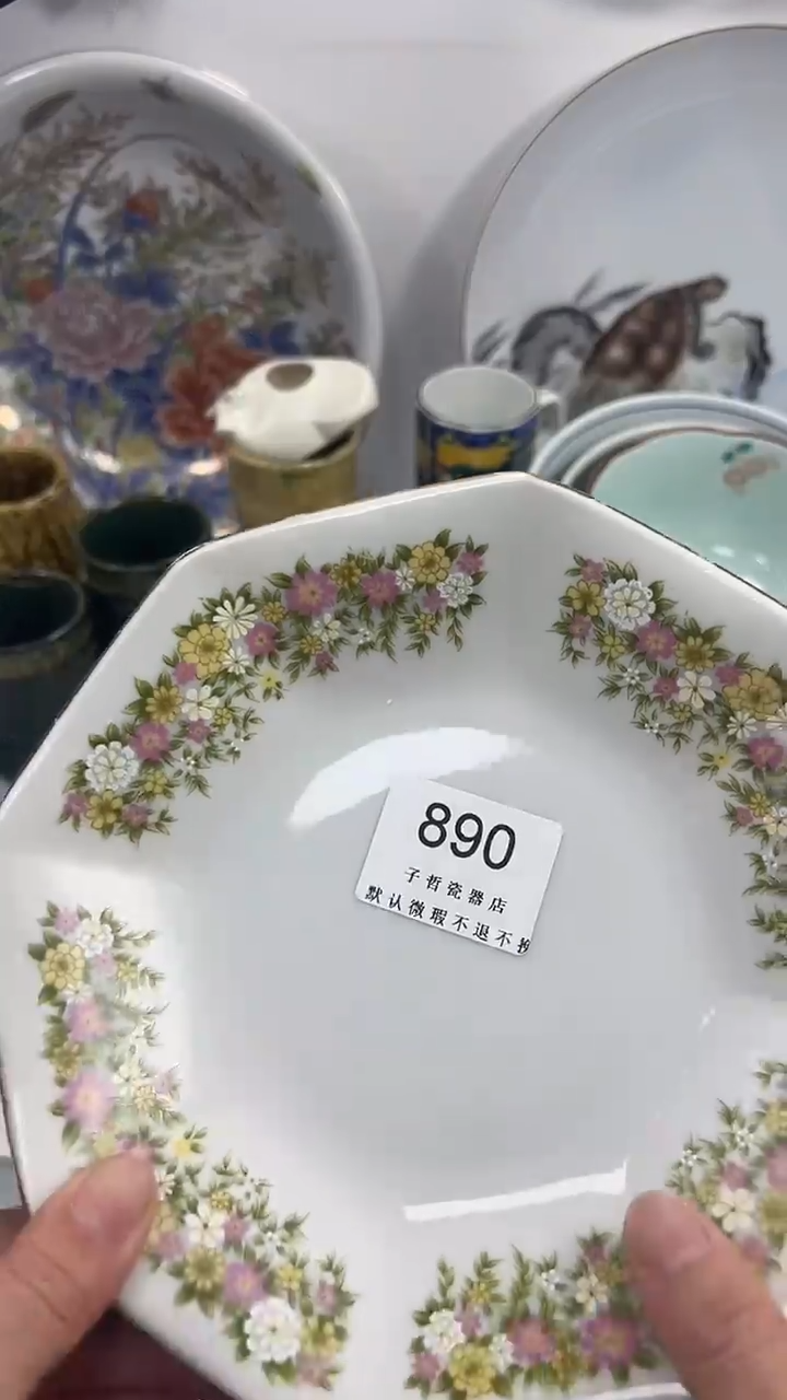 慧*890回流瓷器，默认微瑕