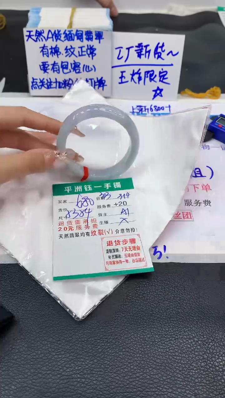 【闪购商品】翡翠未镶嵌手镯1111111111111111