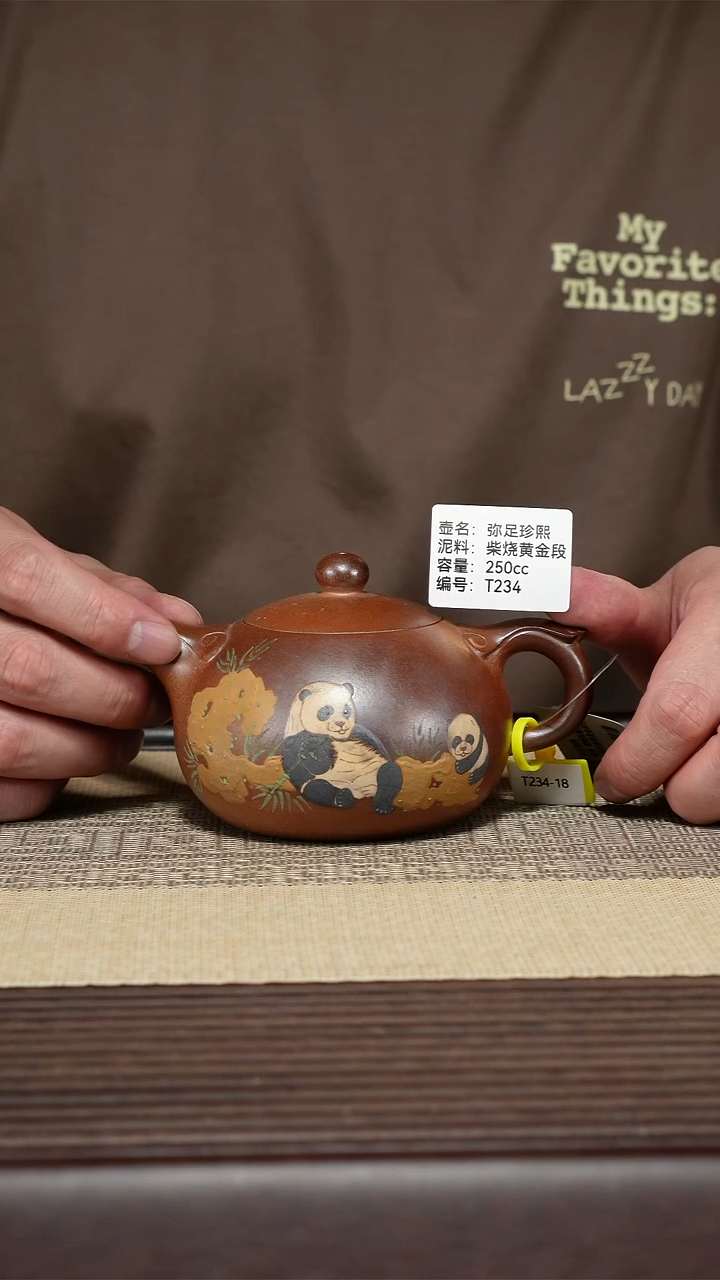 紫砂茶壶T234 古龙窑柴烧 熊猫 弥足珍惜 250cc