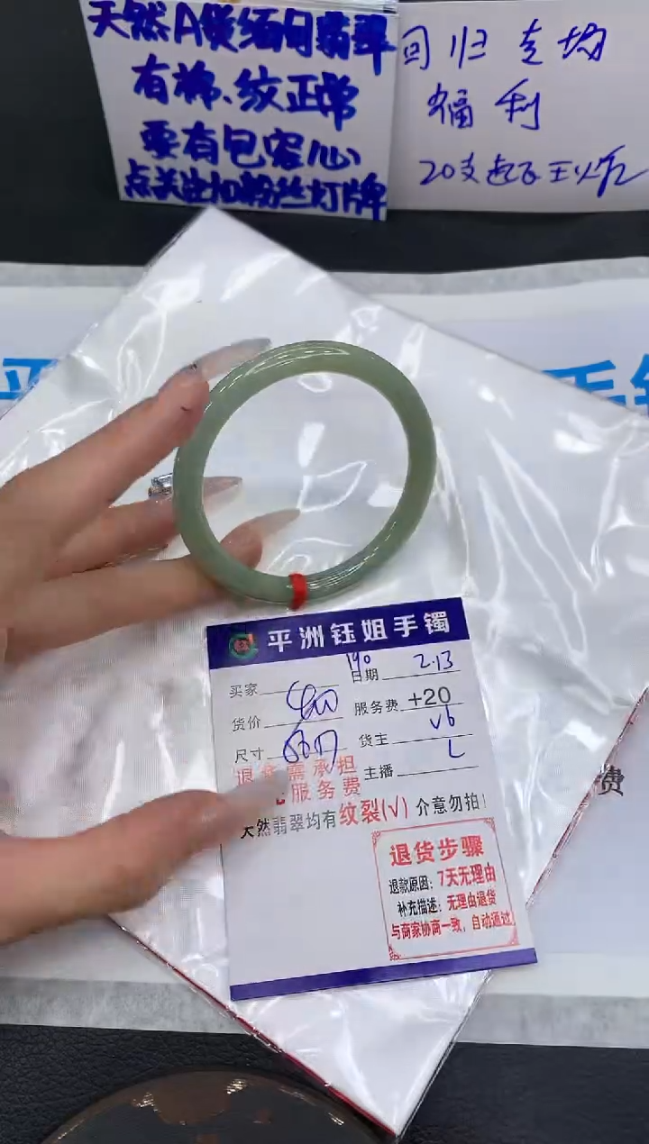 【闪购商品】翡翠手镯未镶嵌1111111111111